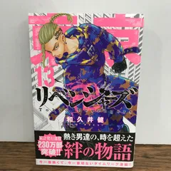 2026年最新】東京リベンジャーズ 1巻 初版の人気アイテム - メルカリ