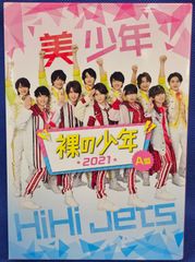 即購入◎】美 少年 HiHi Jets 裸の少年 B盤 DVD - メルカリ