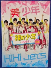 【W8-97】△美 少年 HiHi Jets 裸の少年 2021 A盤 DVD2枚組