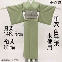 裄66cm 希少色【白】のはたおり娘 『結城紬』の名門【奥順】 新品
