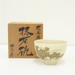 京焼 仁清写 扇面 茶碗 共箱】茶道具 骨董 アンティーク - メルカリ