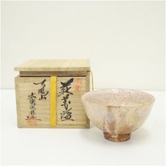 2859 抹茶茶碗　萩焼　大野瑞峰　未使用 お稽古用】萩焼 大野瑞峰作 抹茶茶碗 - メルカリ