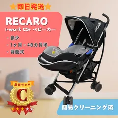 2026年最新】レカロ i-walkの人気アイテム - メルカリ