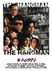 2026年最新】ザ・ハングマン dvdの人気アイテム - メルカリ