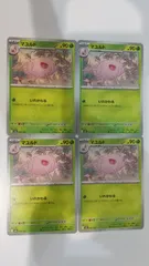 ポケモンカード   ポケカ   マユルド   ４枚   まとめ処分   S-170