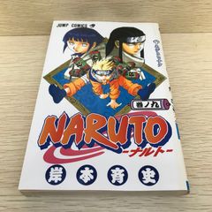 1st Print 初版 NARUTO ナルト 17巻 岸本斉史 ジャンプ 漫画 - メルカリ