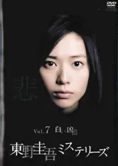 2026年最新】東野圭吾ミステリーズの人気アイテム - メルカリ 2026年最新】東野圭吾ミステリーズの人気アイテム - メルカリ