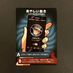 あやしい動き ○○の主役は我々だ！インパクト・ユー！プレイヤーカード