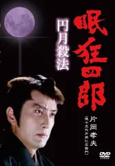 2026年最新】眠狂四郎dvdの人気アイテム - メルカリ