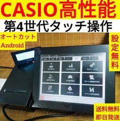 カシオレジスター VXタッチ操作 設定無料 Android 470088 設定方法