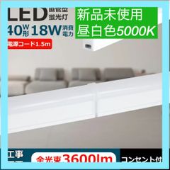 LED棚下照明4500K・3W・500本 LED棚下照明4500K・3W・500本 - メルカリ