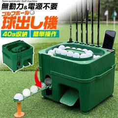 ゴルフ スイング練習器 ゴルペット ML型 球出し機 右用 ゴルフ スイング練習器 ゴルペット ML型 球出し機 右用 - メルカリ