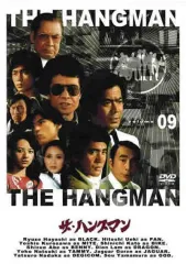 2026年最新】ザ・ハングマン dvdの人気アイテム - メルカリ