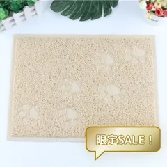 【在庫限定SALE】ペット用トイレマット 猫デザイン 猫の足跡 肉球 砂取りマット 水洗いOK お手入れ簡単 イエローのサムネイル