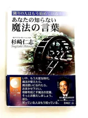 2026年最新】杉崎仁志の人気アイテム - メルカリ