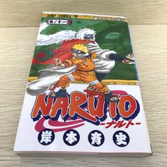NARUTO 初版 11巻 - メルカリ NARUTO 初版 11巻 - メルカリ