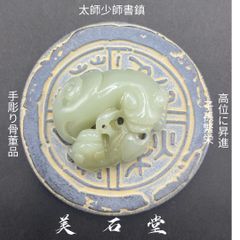 手彫り骨董品 翡翠軟玉 ネフライト 和田玉 和合二仙 良縁、結婚の調和