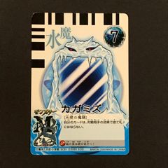大怪獣バトルNEO「ジャミラ」 - メルカリ