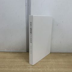 大成建設140年史 - メルカリ