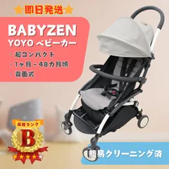 2026年最新】ベビーゼンヨーヨーの人気アイテム - メルカリ