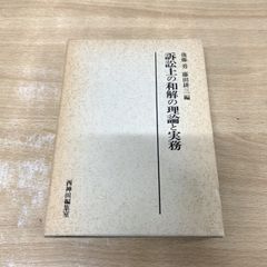 希少 亀井勝一郎 絶望からの出発 新装版 ○中古品 - メルカリ