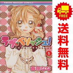 スイ～ト・いちごショコラ 1 - メルカリ