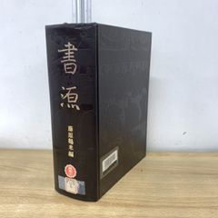 ▲01)【1点限り!】【除籍本】ジッドの日記 全5巻揃いセット/アンドレ・ジッド/新庄嘉章/日本図書センター/文学/A △01)【1点限り!】【除籍本】ジッドの日記 全5巻揃いセット/アンドレ