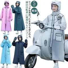 レインウェア レインコート 雨具 防水 透湿 自転車 ヘルメット対応 リュック対応 ビッグフード 長袖 ジップアップ ファスナー 前開き 防水ポケット 手袋付き レディース メンズ 大人 男女兼用 軽 M0413-IQDM-1