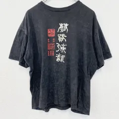 半袖プリントTシャツ　　象形文字　フェード感　漢字　クルーネック　レトロデザイン　黒　ブラック　Lサイズ　古着
