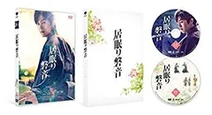 2026年最新】居眠り磐音 特別版 の人気アイテム - メルカリ