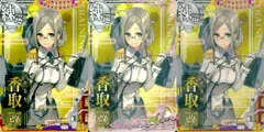 2026年最新】艦これアーケード 香取の人気アイテム - メルカリ