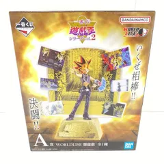 【中古】【未開】闇遊戯 「一番くじ 遊☆戯☆王シリーズ(遊戯王) vol.2」 WORLDLISE A賞 フィギュア[95]