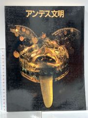 円空展 展覧会図録 円空 330年の祈り - メルカリ
