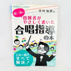2026年最新】合唱指導全集の人気アイテム - メルカリ
