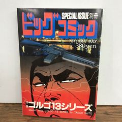 初版・帯付】THEビッグオーオフィシャルガイド 双葉社 - メルカリ