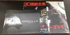 【中古・現状品】ゴジラ　パンフレット　３冊　K-546