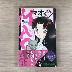 MAO 27巻 - メルカリ