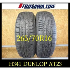 【中古】 DUNLOP ダンロップ  その他   中古【H341】FK0008205 送料無料◆2024年製造 ◆DUNLOP GRANDTREK AT23◆265/70R16◆2本 25132720 のサムネイル