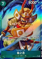 ワンピースカード　菊之丞(パラレル/illust:Naruse Uroko)【SR/P】{EB04-012}　1枚