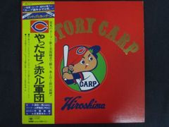 広島東洋カープ初優勝記念LPレコード「Victory Carp」 - メルカリ