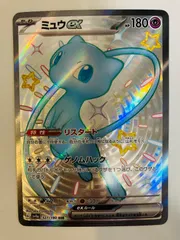ミュウex  SSR  327/190 シャイニートレジャー