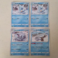 ポケモンカード  カチコール  クレベース  ﾋｽｲクレベース  まとめ処分  S−171のサムネイル