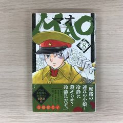 MAO 28 最新刊 - メルカリ