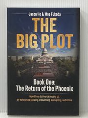 THE BIG PLOT （日本語版）深田萌絵/ジェイソンホー/著 サイン入り