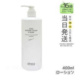 3本セット direia STEM PEELING ESSENCE 30ml - メルカリ