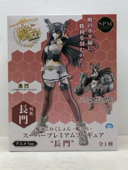 未開封★艦隊これくしょん～艦これ～ スーパープレミアムフィギュア 長門【P5078-008】079
