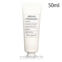 メゾンマルジェラ Maison Margiela レプリカ レイジー サンデーモーニング ハンドクリーム 50ml （ハンドケア）