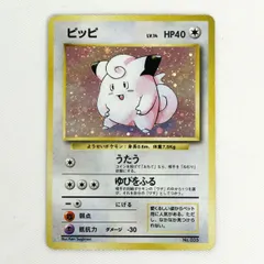 [ST]  ポケモンカード　ピッピ 旧裏 マークなし LV 14 HP 40  Pokemon Card Game カード ゲーム