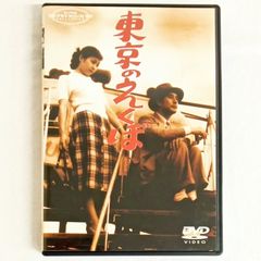 東京のえくぼ DVD 東京のえくぼ [DVD] 【公式通販】