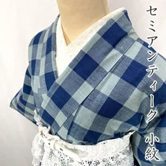 604af2▲セミアンティーク着物 格子柄 チェック柄 デニム風 青系 大正ロマン 昭和レトロ 和洋MIX▲